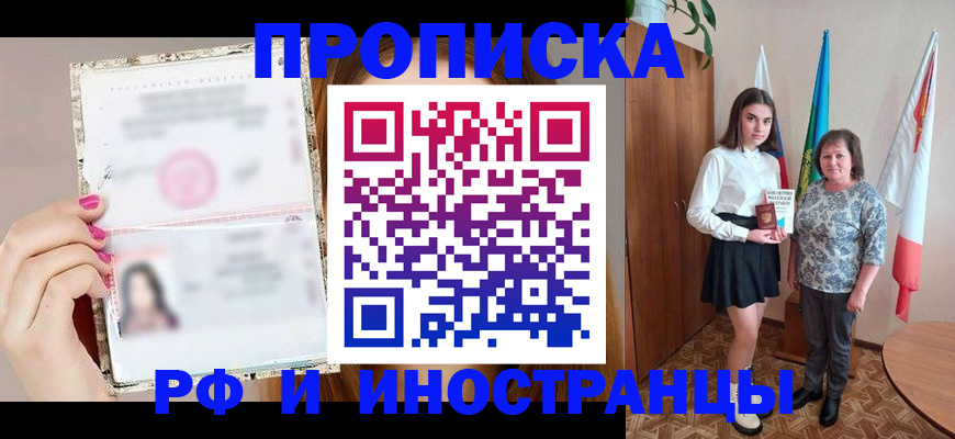 временная регистрация для школы в Октябрьске