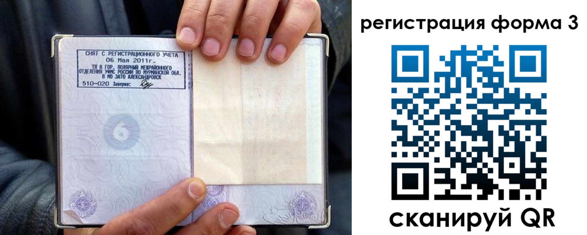 регистрация в Октябрьске