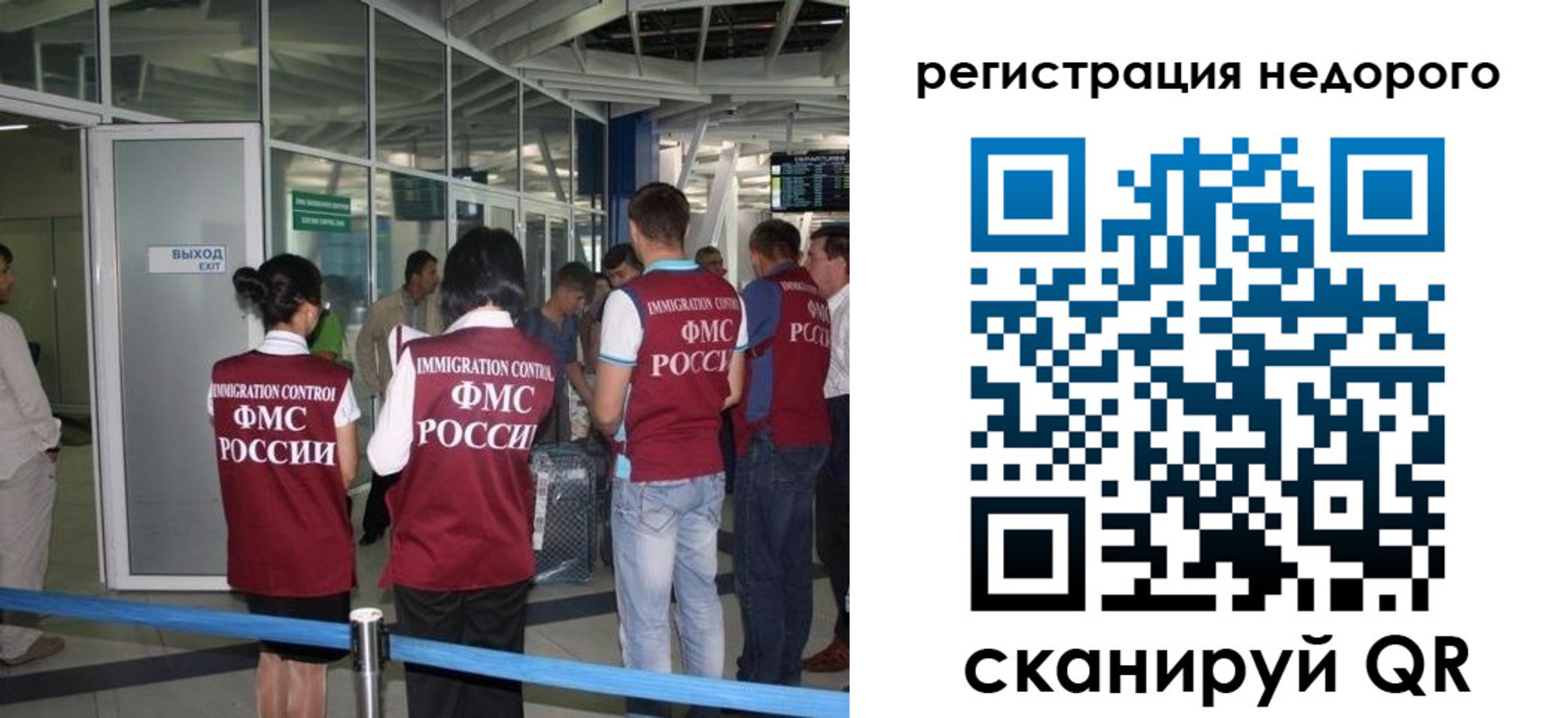 прописка в Октябрьске