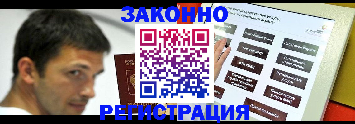 где прописаться в Октябрьске