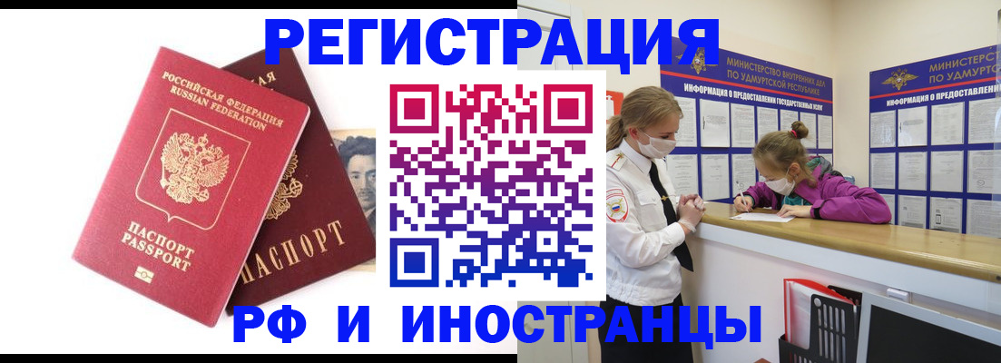 временная регистрация поиск в Октябрьске