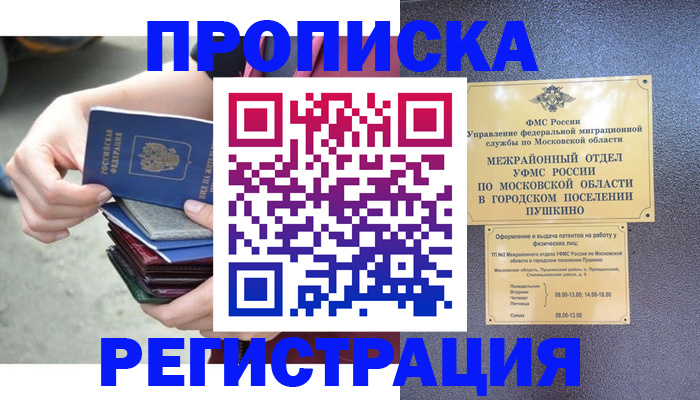 регистрация для дет. сада в Октябрьске