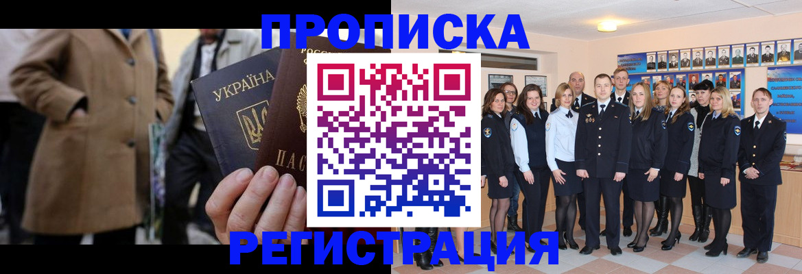 прописка ребенка в Октябрьске
