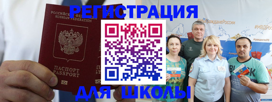 прописка штамп в Октябрьске